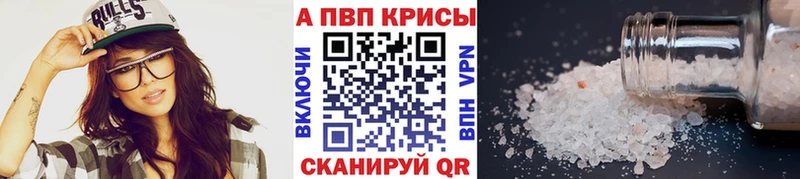 купить закладку  Новошахтинск  A-PVP Crystall 