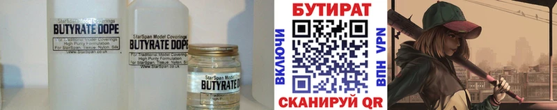 кракен зеркало где можно купить Новошахтинск Бутират бутик