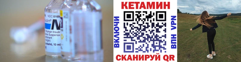 Кетамин VHQ  Новошахтинск 