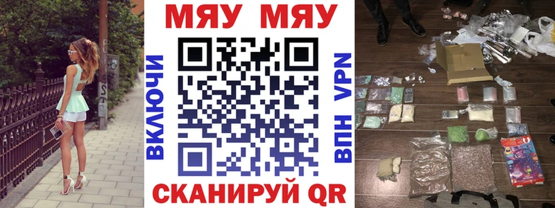 МЕФ кристаллы  продажа наркотиков  Новошахтинск 
