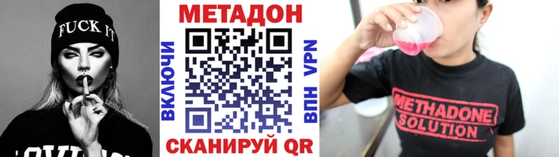 МЕТАДОН methadone  блэк спрут онион  Новошахтинск 