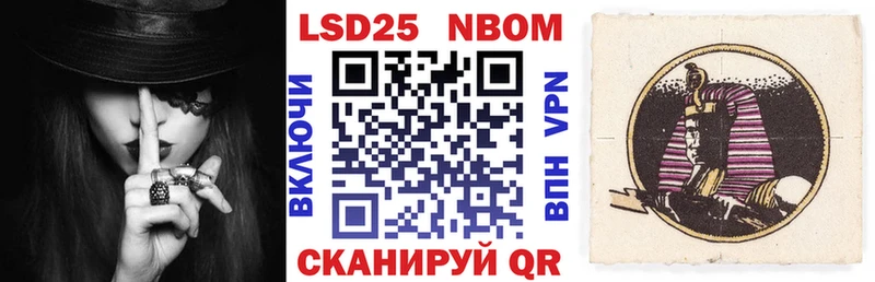 Марки 25I-NBOMe 1,8мг Новошахтинск
